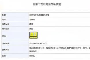 于德豪本赛季DRAPM（防守贡献值）为+3.1 位列全联盟第五